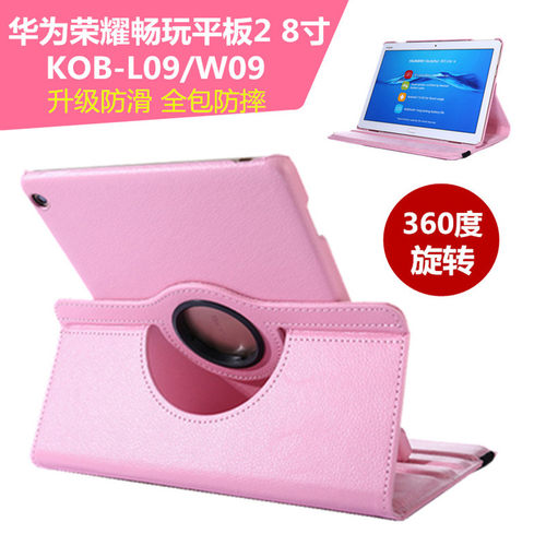 华为畅玩平板防摔电脑壳保护套