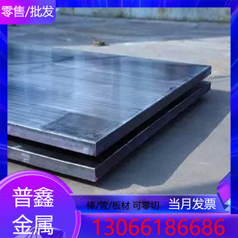 优质无磁模具钢7mn15cr2al3v2wmo 70mn无磁钢硬度高磁导率低现货