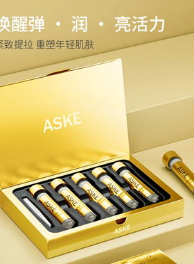ASKE白细胞胶原抗皱补水保湿舒缓面膜抗皱5片紧致修护提拉精华乳