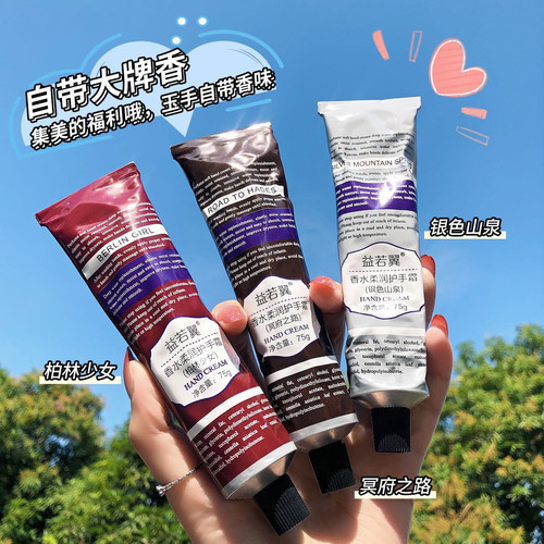 PERI小师妹福利三支大牌同款柔嫩香氛护手霜铝滋润保湿随机