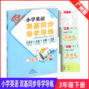 小学三年级参考书价格 小学三年级参考书图片 星期三