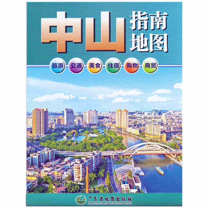 中山指南地图 旅游交通美食住宿购物商贸 中山市地图 自驾游出行 司机
