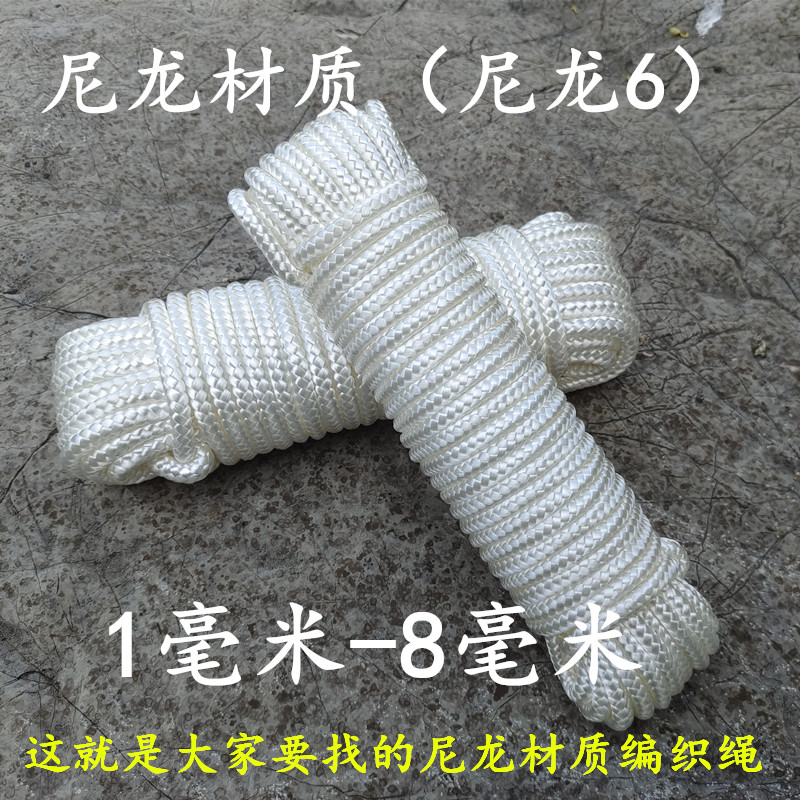 德爱尼龙绳锦纶绳子耐用实惠