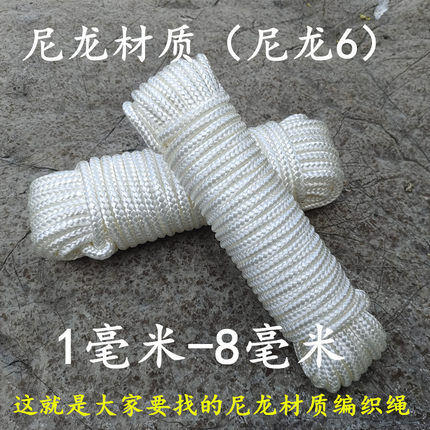 纯尼龙绳高强度耐磨锦纶6绳子捆绑绳机械玩具1mm窗帘拉绳细绳子