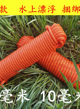 丙纶尼龙绳子漂浮绳子全编绳子橙色810mmPP捆绑固定编织拉细绳子