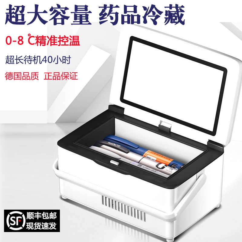 胰岛素冷藏盒便携式专用小型药品