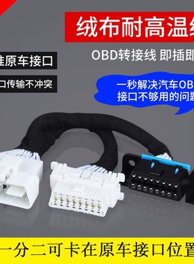延长线电子线一分二公母转接线