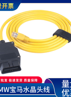 宝马刷隐藏诊断编程网线