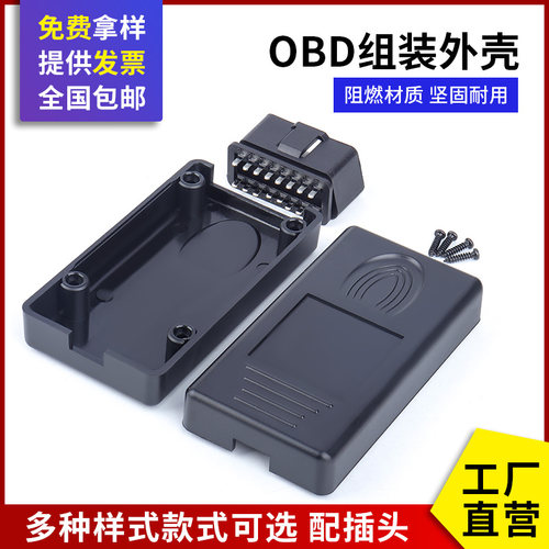 汽车插头诊断接口改装usb数据线