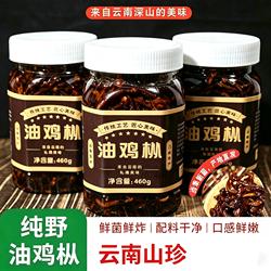 云南秘制油鸡枞菌瓶装传统工艺佐餐配粥爆卖
