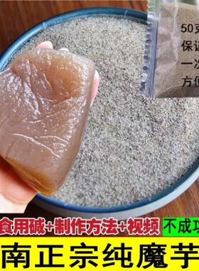 云南魔芋粉魔芋干粉魔芋豆腐专用粉魔芋粉正宗农家魔芋散装500克