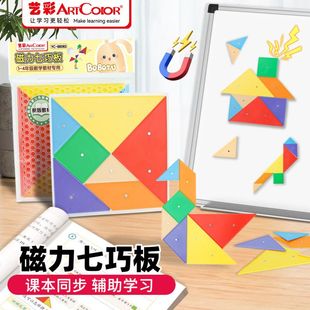 一年级教材同款磁吸七巧板套装小学教具幼儿带收纳盒送练习题超值