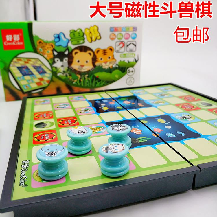 2人卡通益智大号成人磁性棋子斗兽棋儿童小学生磁石斗兽动物棋