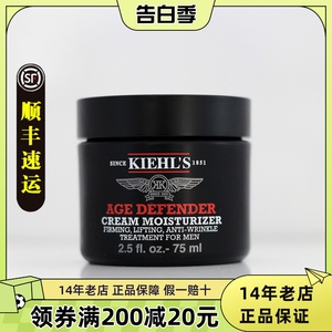 正品科颜氏全新男士淡纹紧实面霜50ML/75ML抗老抗皱紧致保湿滋养