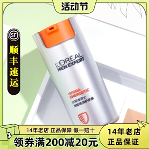 欧莱雅男士劲能极润护肤霜50ml 补水保湿 男士专用护肤面霜正品