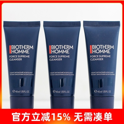 碧欧泉男士蓝钻细致洁面乳40ml