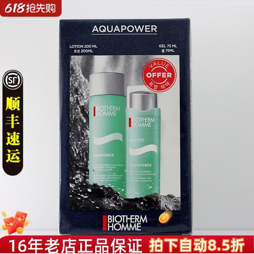 碧欧泉男士水动力保湿套装
