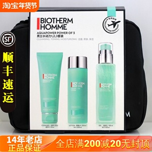 碧欧泉男士水动力补水保湿三件套装男洗面奶水乳护肤化妆品欧碧泉