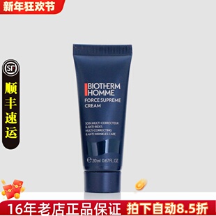 小样碧欧泉男士蓝钻精华紧致面霜20ml玻色因滋润保湿淡纹紧致抗老