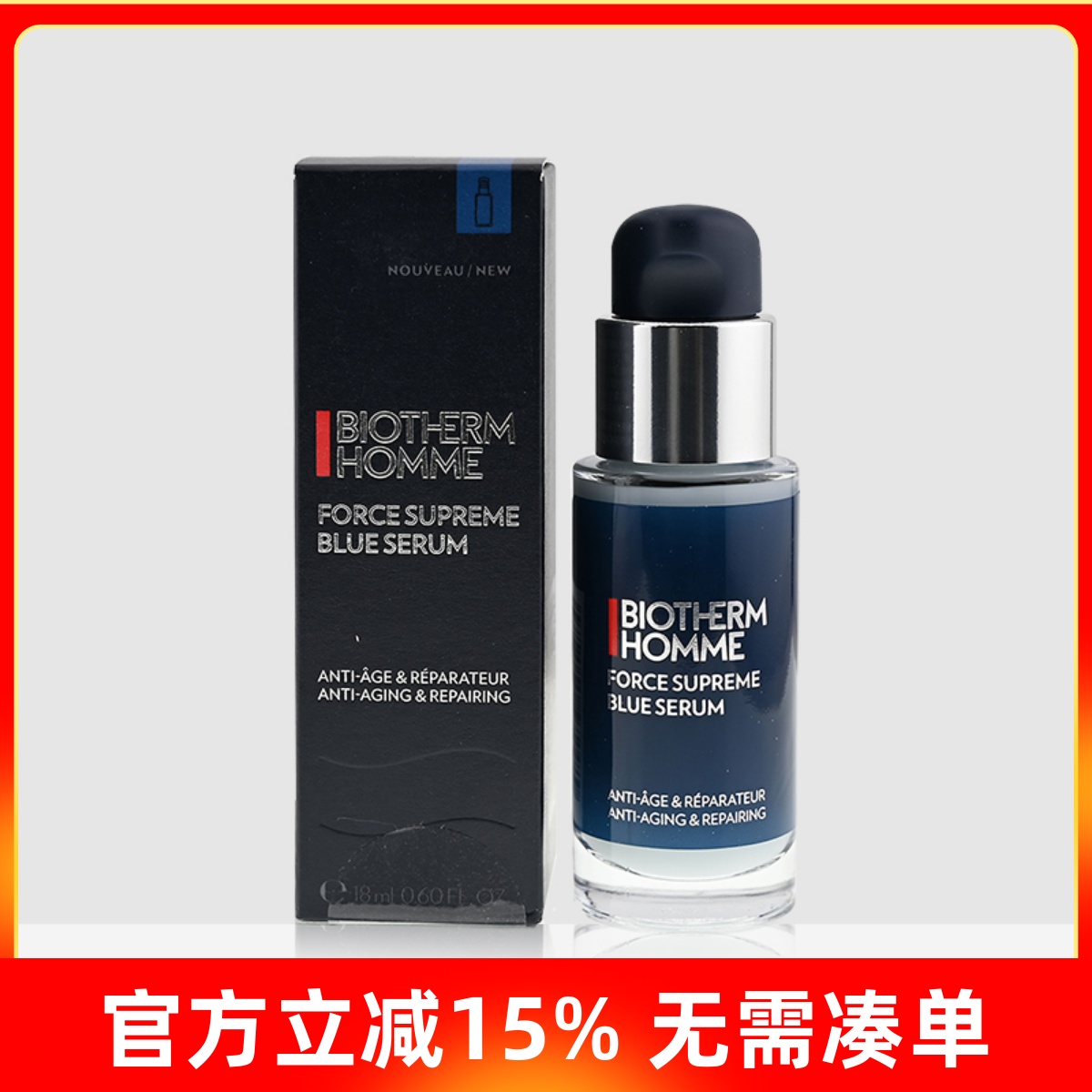 碧欧泉男士蓝钻紧致淡纹精华露