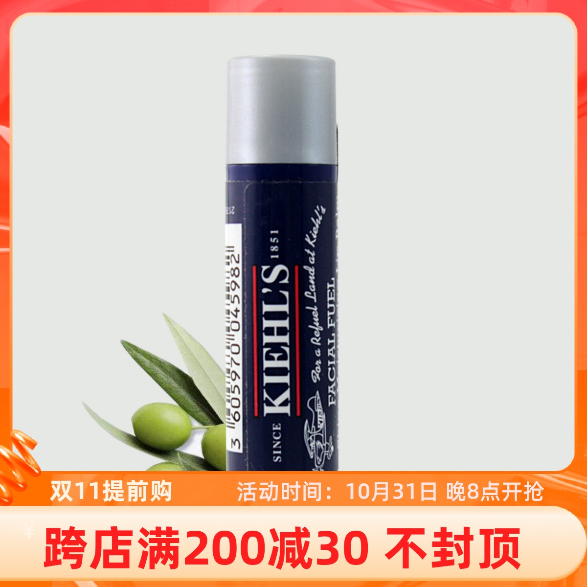 正品科颜氏男士全效补水润唇膏4.4g护唇膏防干裂保湿滋润无色亚光