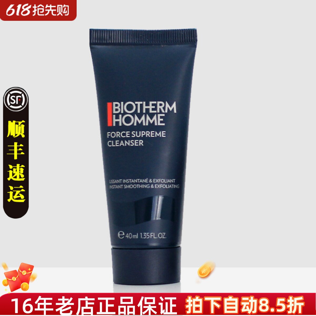 专柜小样碧欧泉男士御尊滋养紧致洁面膏40ML保湿洗面奶蓝钻洁面乳