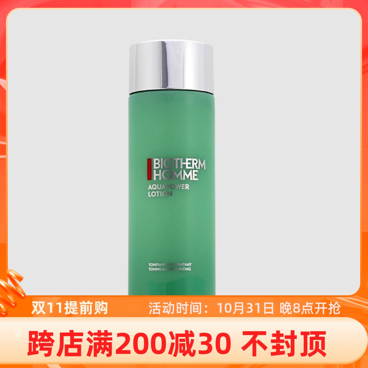 碧欧泉男士水动力爽肤水补水保湿须后水清爽滋润不油腻护肤正品