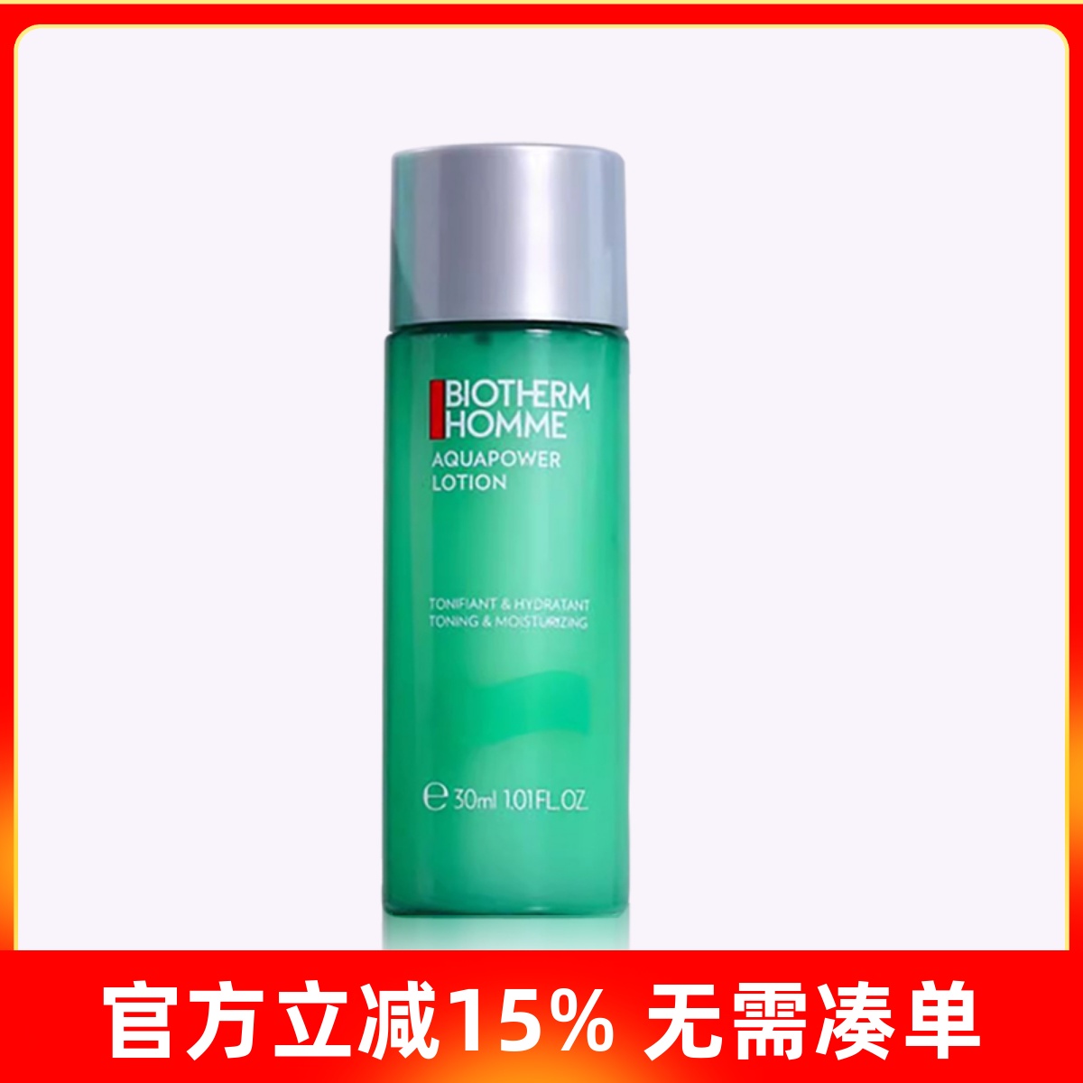 碧欧泉水动力爽肤水30ml