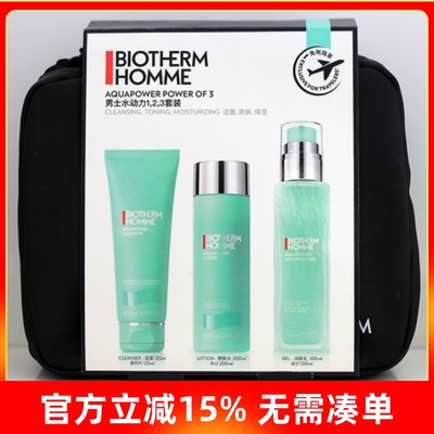 碧欧泉男士水动力三件护肤套装