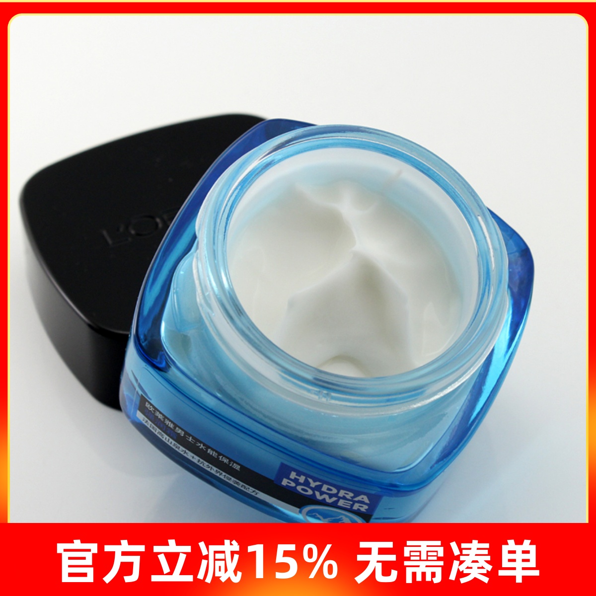 欧莱雅男士保湿50ml乳液润肤霜