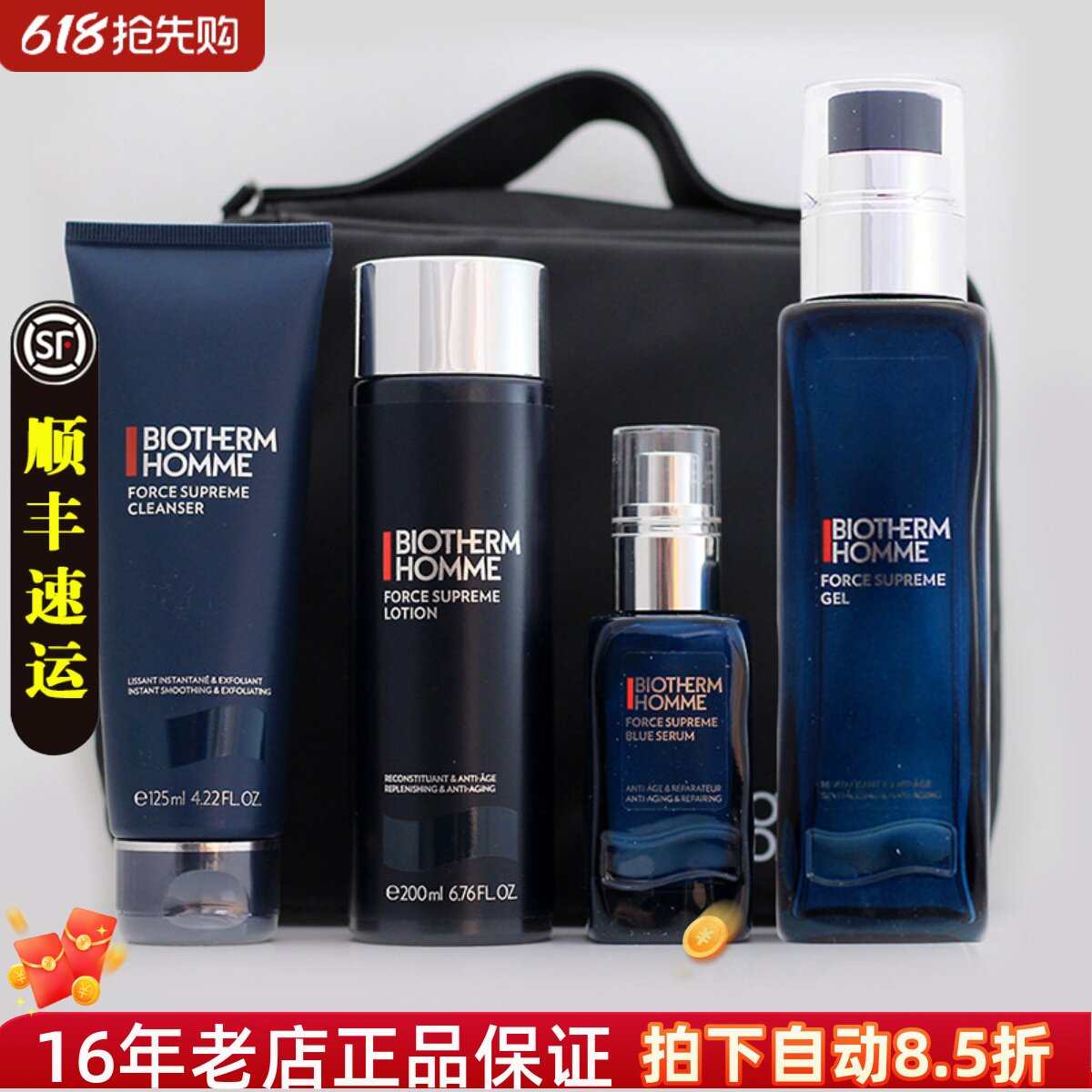 新版碧欧泉御尊蓝钻三件套男士套装深层滋养补水保湿提亮紧致肌肤