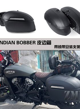 印第安bobber边箱边包带锁防水