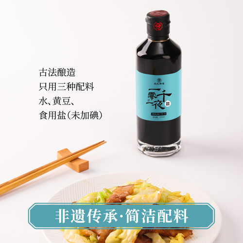 尧记非遗古法酿造零添加特级酱油