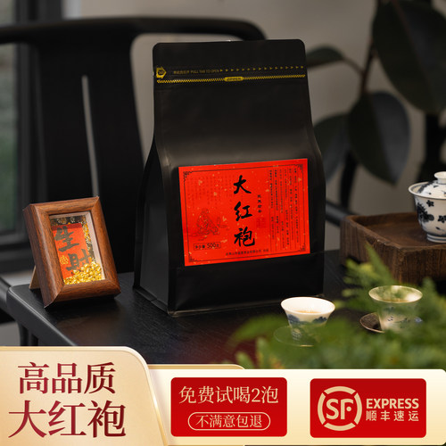 武夷山岩茶500g特级正宗袋装岩茶