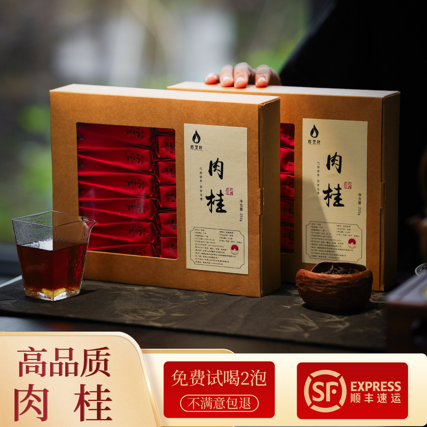 正宗武夷山肉桂岩茶桂皮浓香正岩特级马头岩大红袍茶叶礼盒装500g