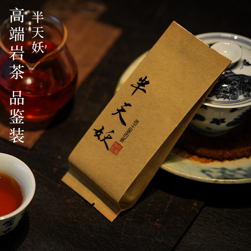 武夷岩茶正岩茶浓香型乌龙茶礼盒装送礼送长辈佳品半天妖茶叶