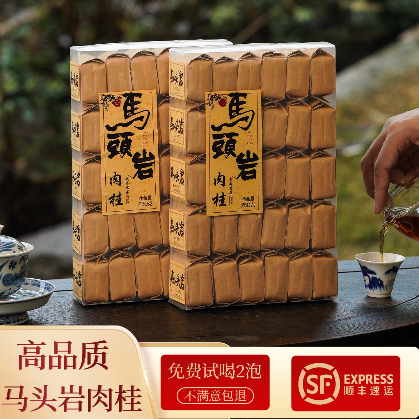 马肉岩茶 武夷岩茶马头岩肉桂茶叶500g特级正宗浓香型乌龙茶正岩