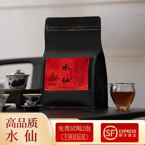 武夷山礼盒装特级正宗500g岩茶