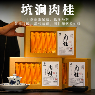 2025年新茶福建武夷山岩茶坑涧肉桂正岩浓香型茶叶送礼礼盒装 540g