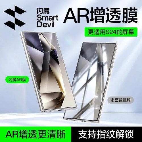三星S23U,S24U,S25U降反射贴膜