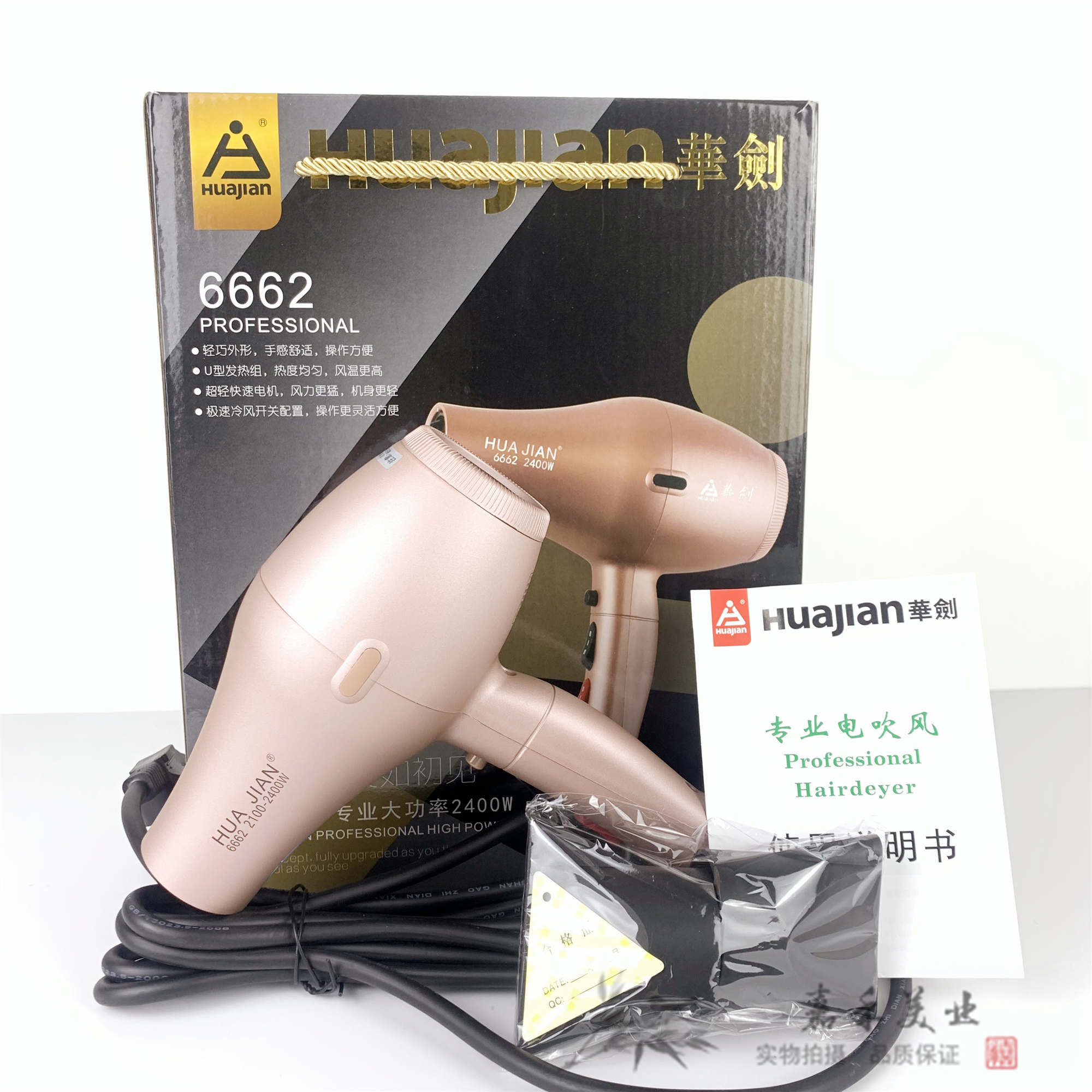 包邮正品华剑电吹风机6662 冷热风大功率发型师专用家用2400W