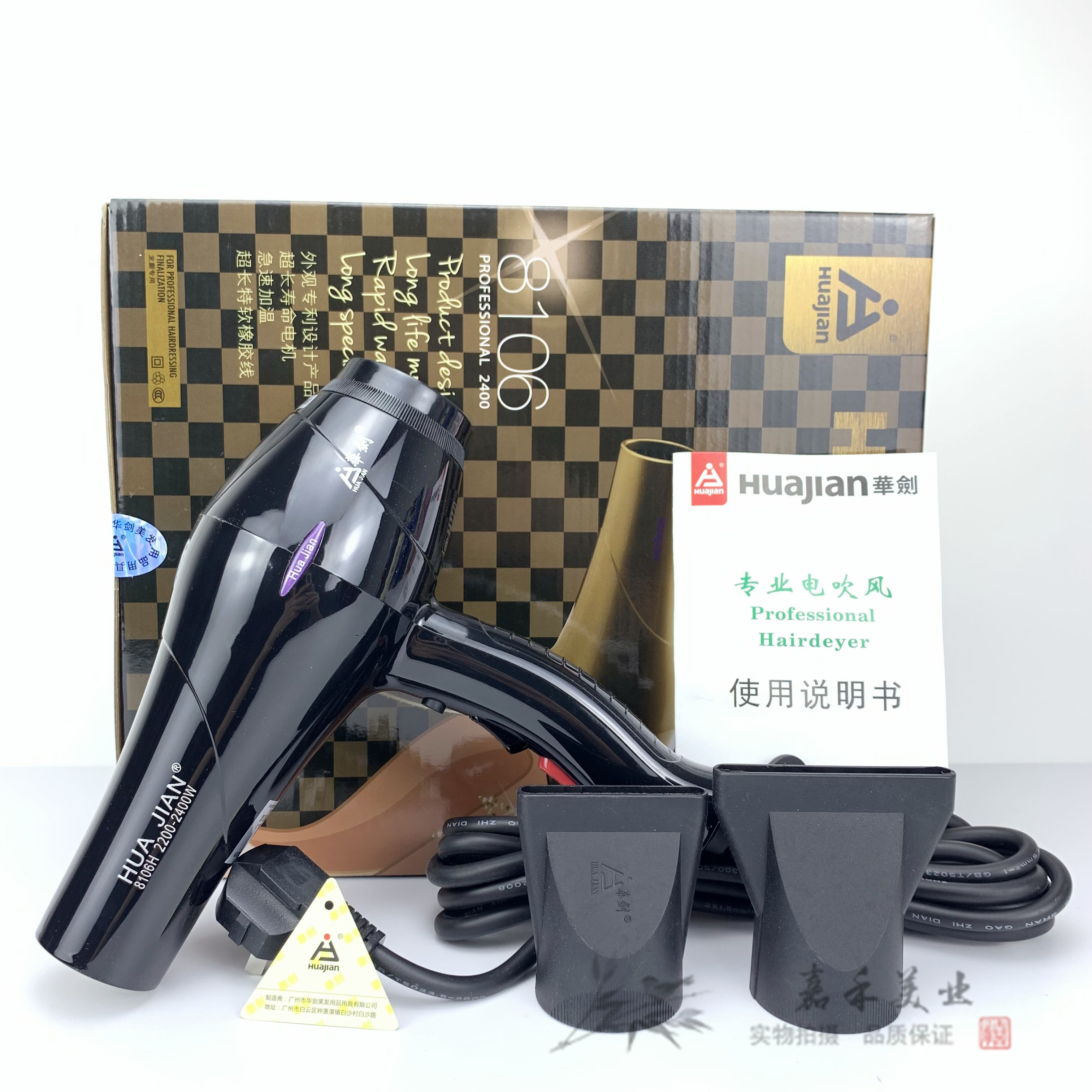 正品包邮华剑电吹风机8106H冷热风大功率大风力发廊专用家用2400W