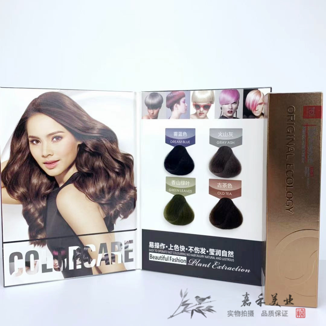 买2送1染发剂2019流行色雾蓝色火山灰香山绿叶纯植物在家染发