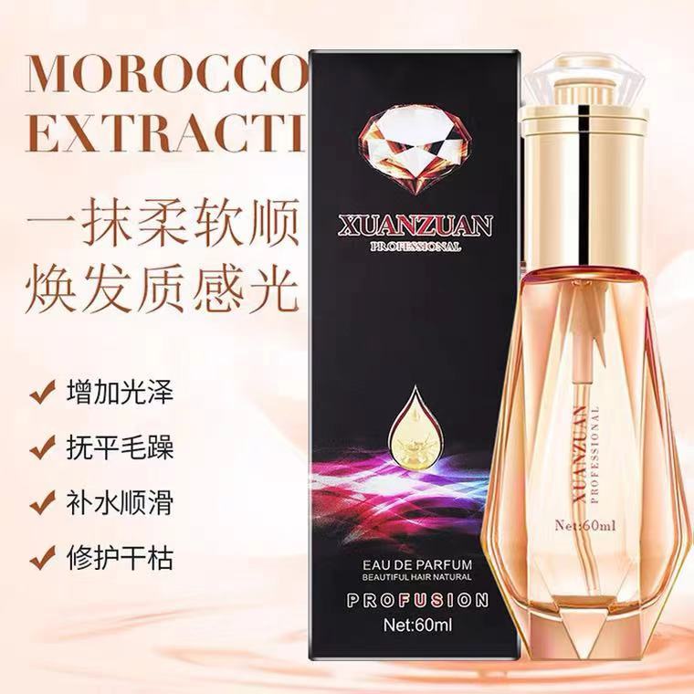 金利源炫钻护发精油卷直发头发修护发精油