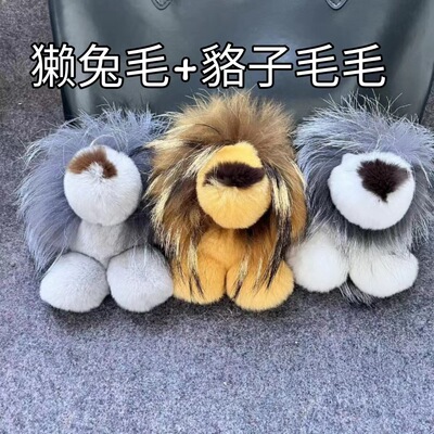 獭兔毛小狮子包包辛巴挂饰