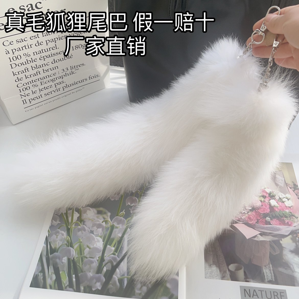 纯白色进口雪狐尾巴包包挂舞蹈道具包挂饰真毛狐狸尾巴包挂件包邮
