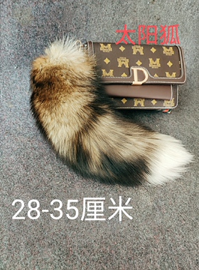 狐狸毛尾巴挂件真皮毛服饰道具