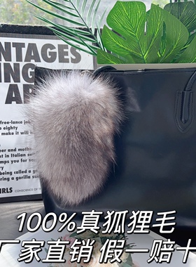 皮草包包挂件钥匙扣狐狸尾巴