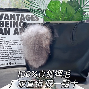 真毛银兰狐狸尾巴钥包包挂件毛绒汽车钥匙扣cos道具皮草饰品配件