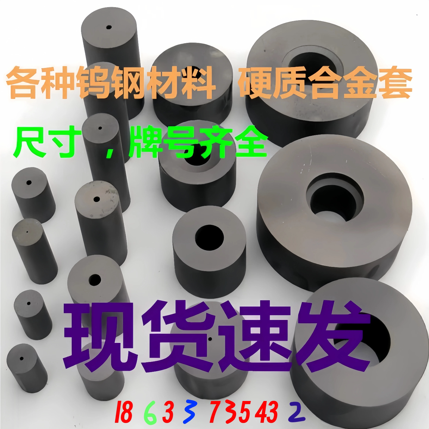钨钢钻套 YG8硬质合金模具材料圆棒板块合金拉伸缩管口模具钨钢环图片